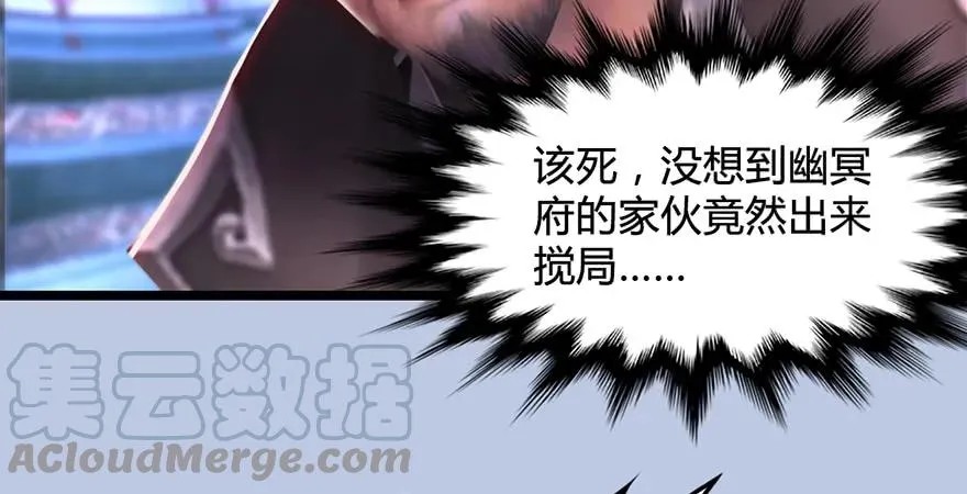 第172话：大战一触即发 第121页