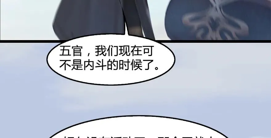 第172话：大战一触即发 第130页