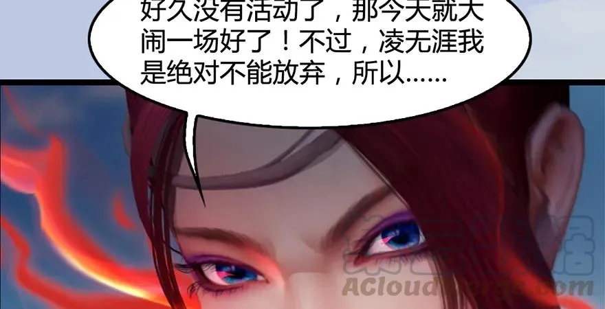 第172话：大战一触即发 第131页