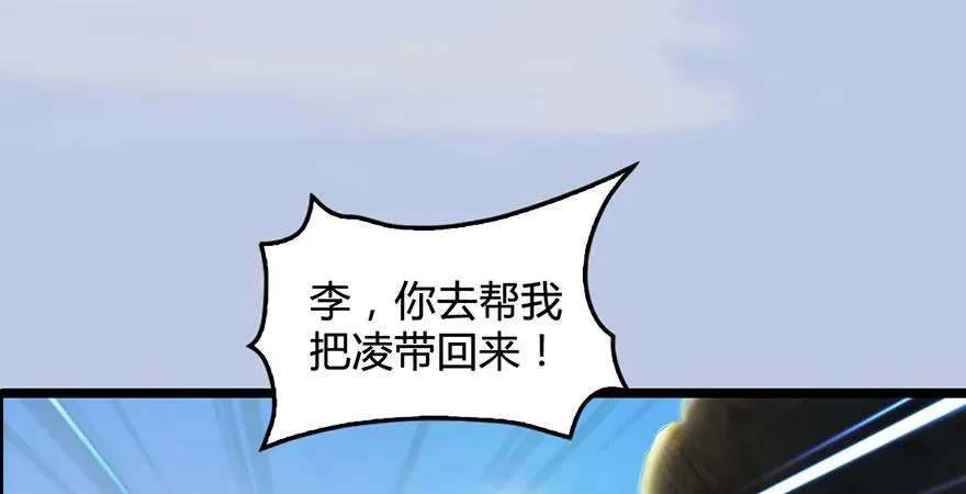 第172话：大战一触即发 第133页