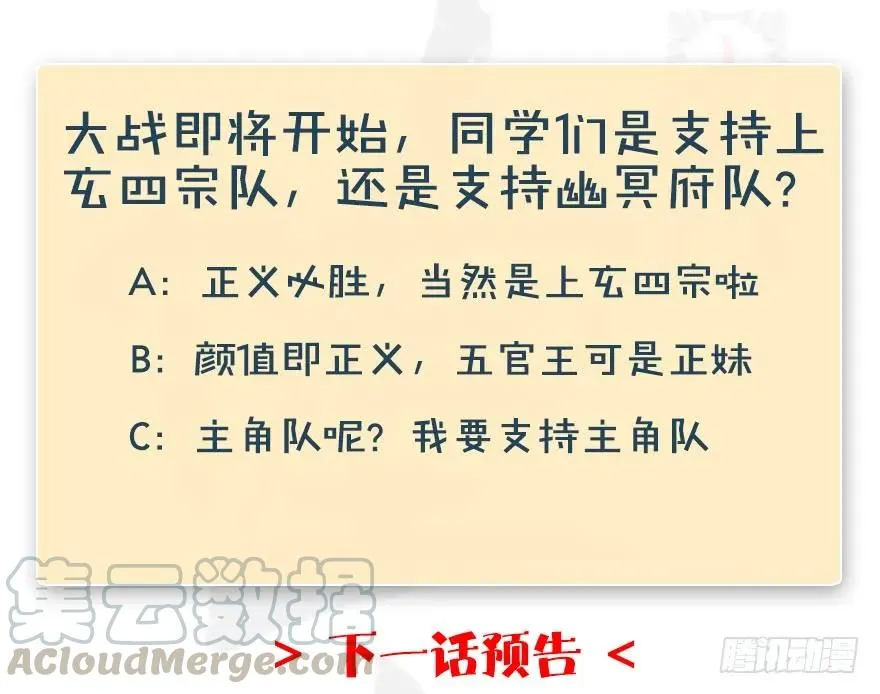 第172话：大战一触即发 第141页