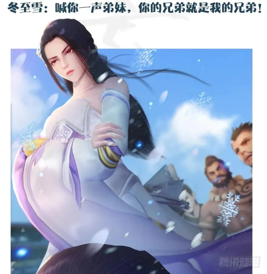 第172话：大战一触即发 第142页