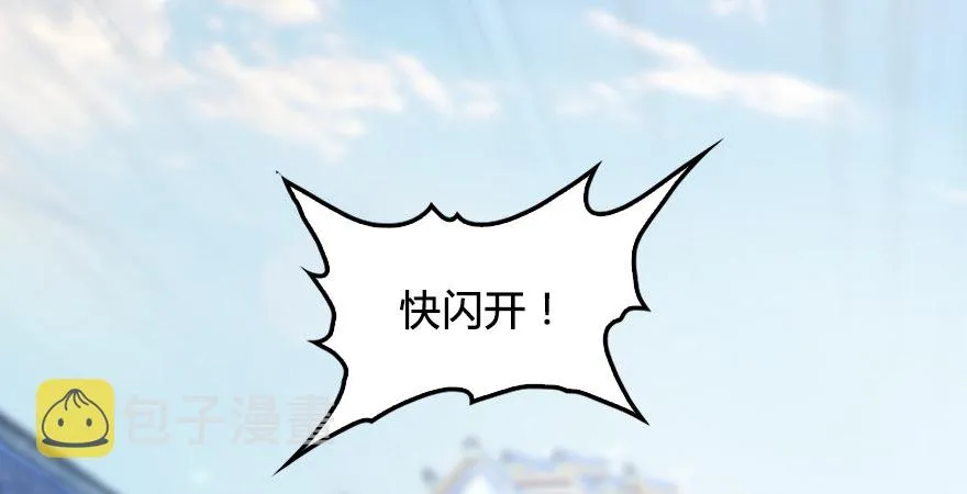 第173话：林景期暴走！ 第6页