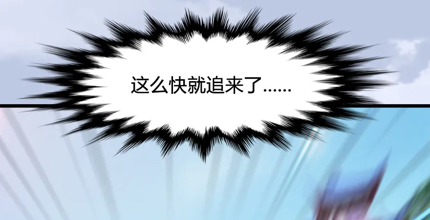 第173话：林景期暴走！ 第15页