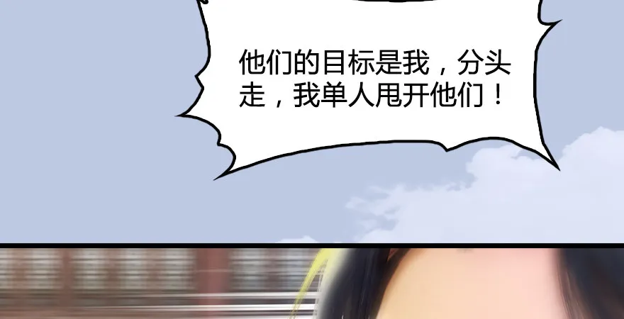 第173话：林景期暴走！ 第19页