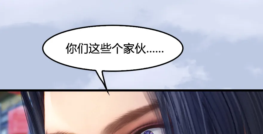 第173话：林景期暴走！ 第33页