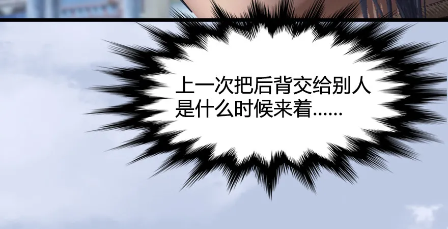 第173话：林景期暴走！ 第35页