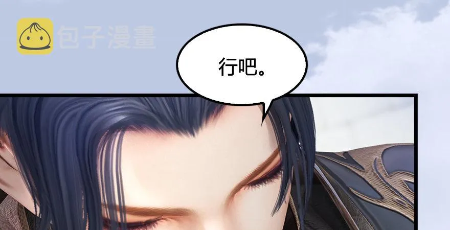 第173话：林景期暴走！ 第36页