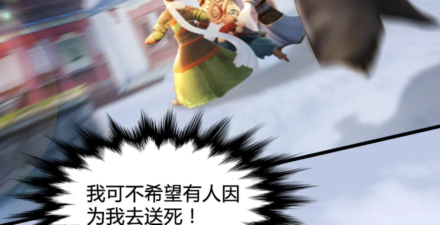 第173话：林景期暴走！ 第41页