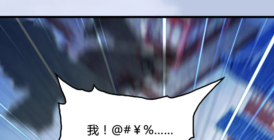 第173话：林景期暴走！ 第49页