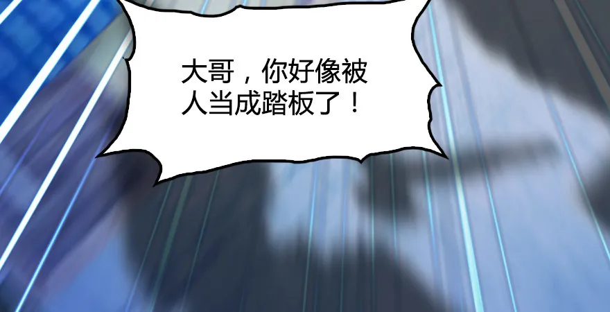第173话：林景期暴走！ 第52页
