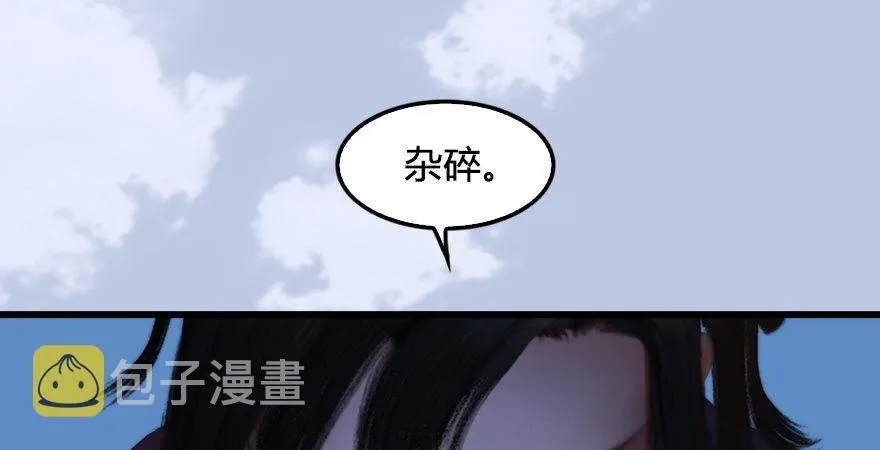 第173话：林景期暴走！ 第56页