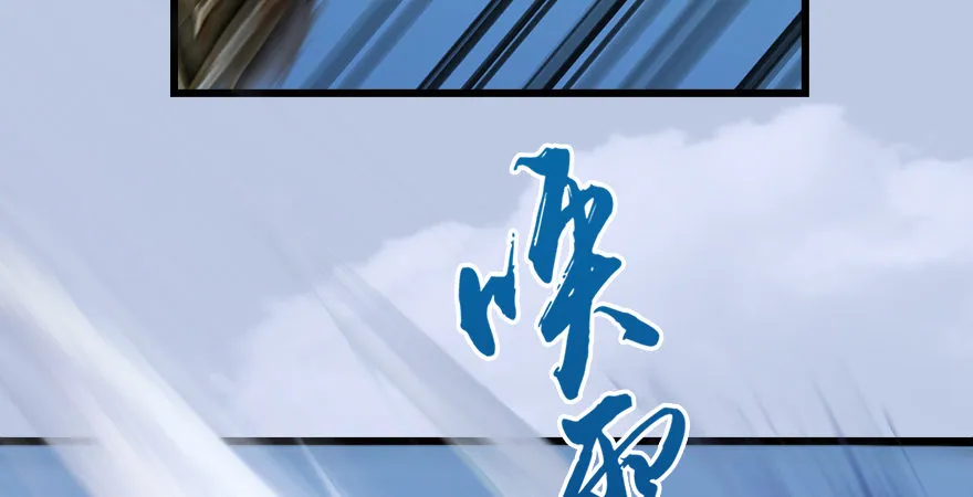 第173话：林景期暴走！ 第60页