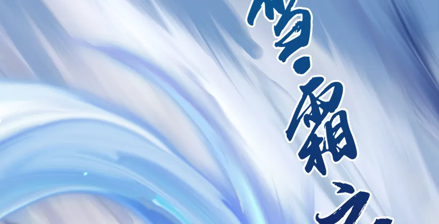 第173话：林景期暴走！ 第61页