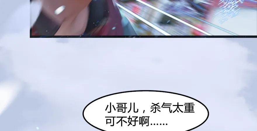 第173话：林景期暴走！ 第67页