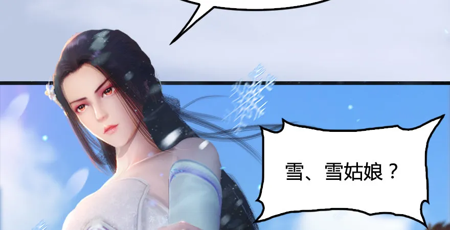 第173话：林景期暴走！ 第68页