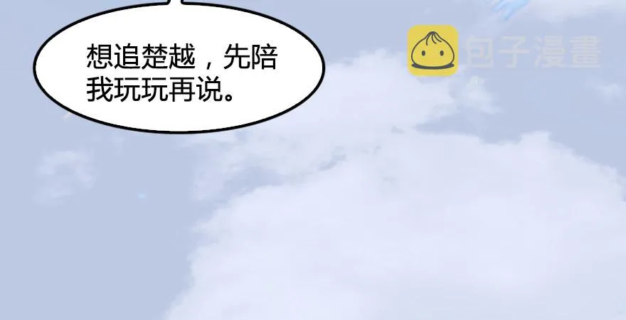 第173话：林景期暴走！ 第72页