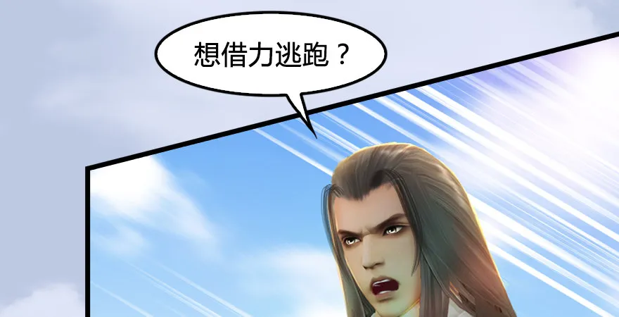 第173话：林景期暴走！ 第79页