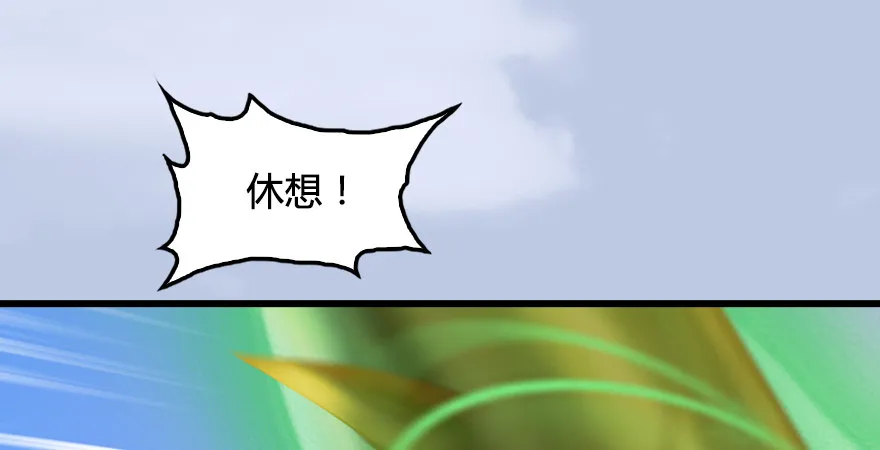 第173话：林景期暴走！ 第81页