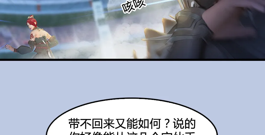第173话：林景期暴走！ 第89页
