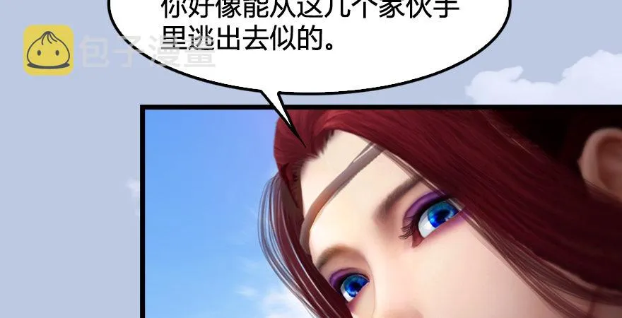 第173话：林景期暴走！ 第90页