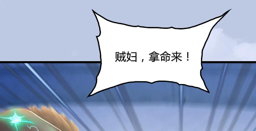 第173话：林景期暴走！ 第92页