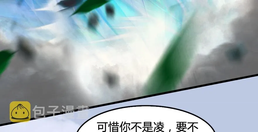 第173话：林景期暴走！ 第100页