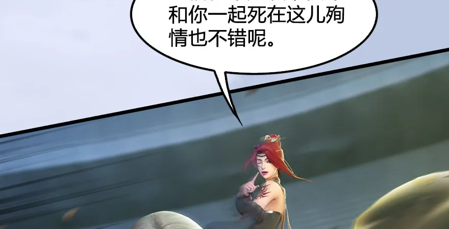 第173话：林景期暴走！ 第101页