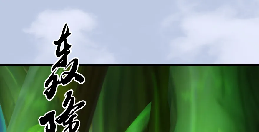 第173话：林景期暴走！ 第114页