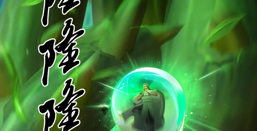第173话：林景期暴走！ 第115页