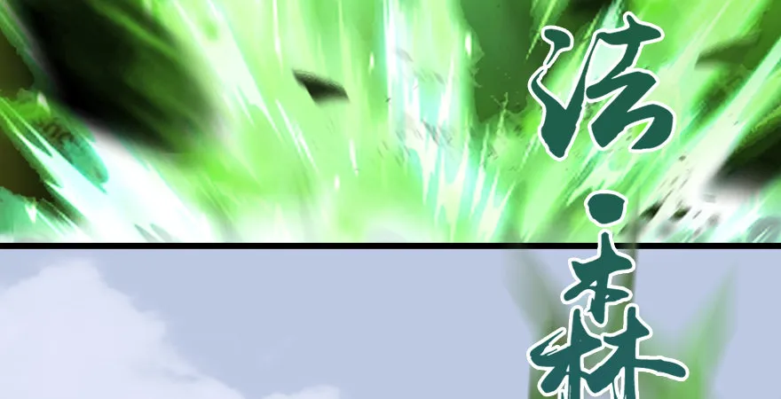 第173话：林景期暴走！ 第118页