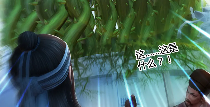 第173话：林景期暴走！ 第127页