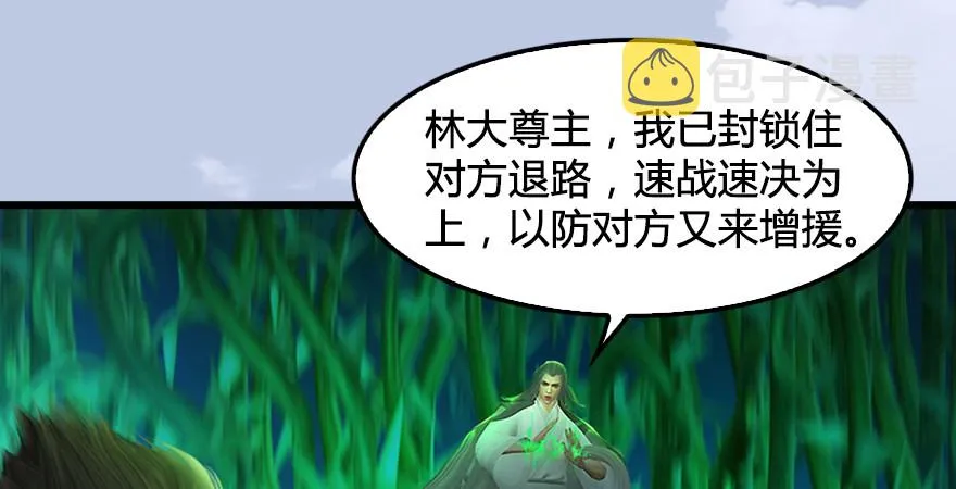 第173话：林景期暴走！ 第129页