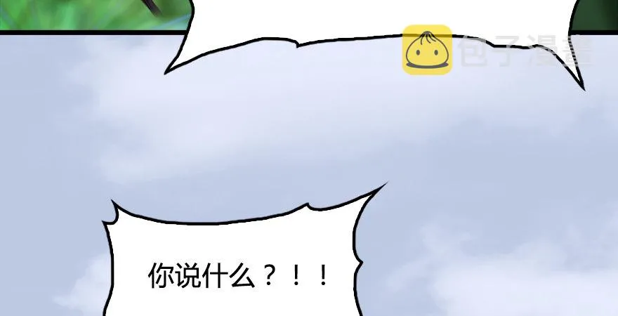 第173话：林景期暴走！ 第134页