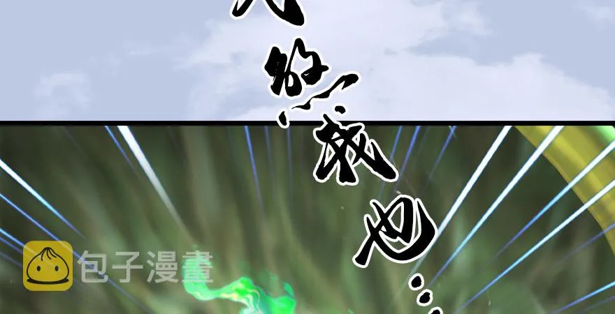 第173话：林景期暴走！ 第143页