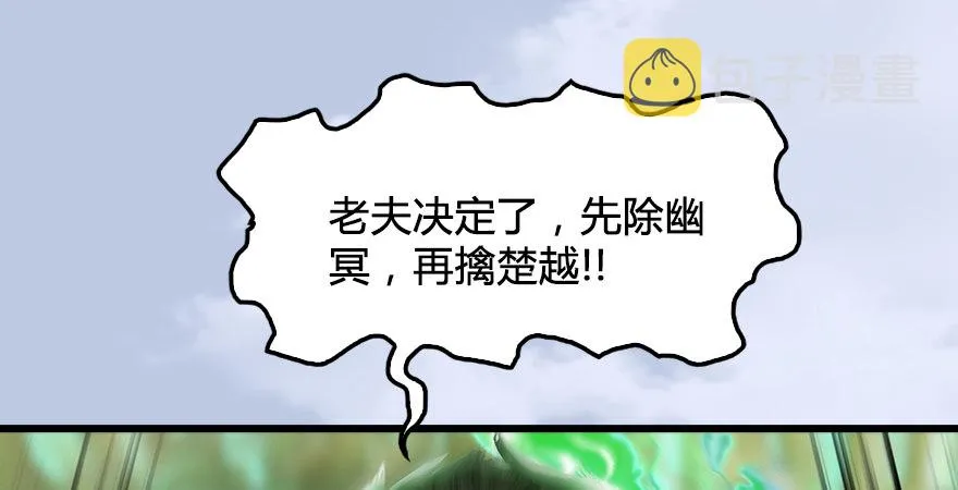第173话：林景期暴走！ 第146页