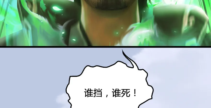 第173话：林景期暴走！ 第148页