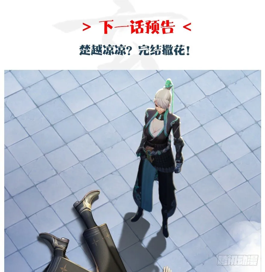 第173话：林景期暴走！ 第151页