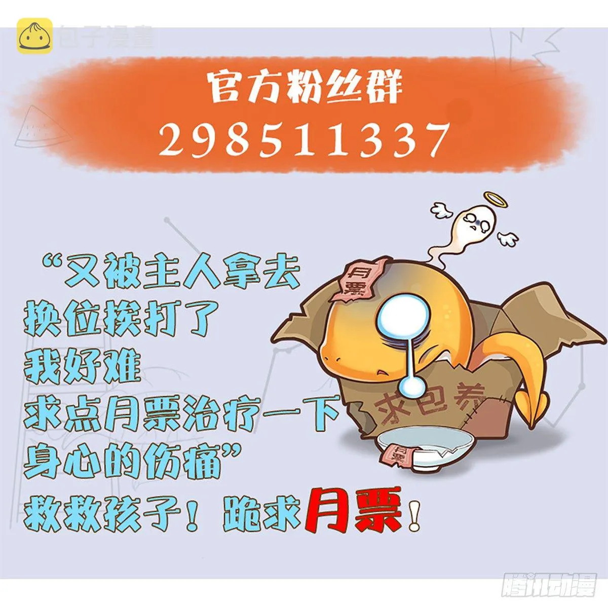 第173话：林景期暴走！ 第153页