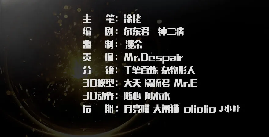 第174话 堕楚越vs林依弦 第3页