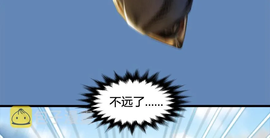 第174话 堕楚越vs林依弦 第13页