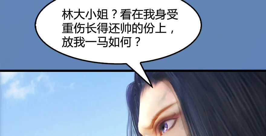 第174话 堕楚越vs林依弦 第31页