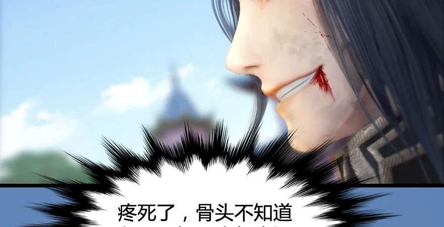 第174话 堕楚越vs林依弦 第32页