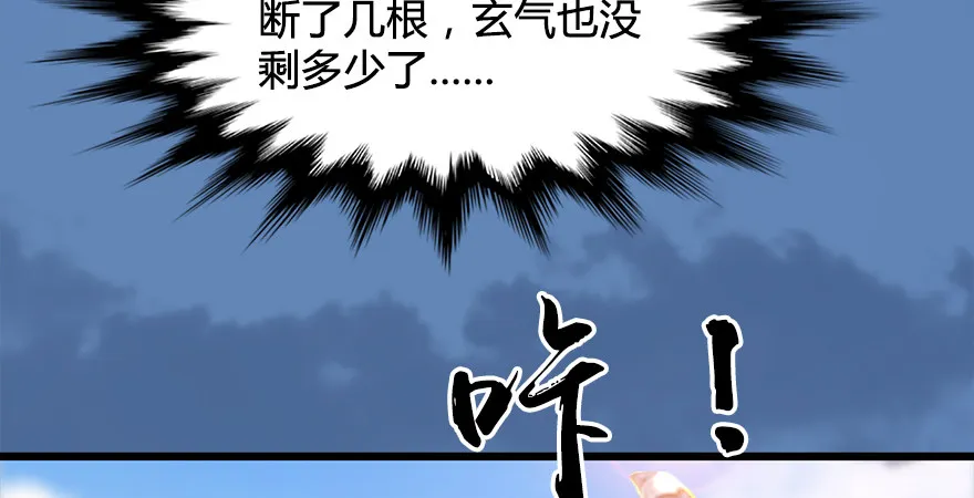 第174话 堕楚越vs林依弦 第33页