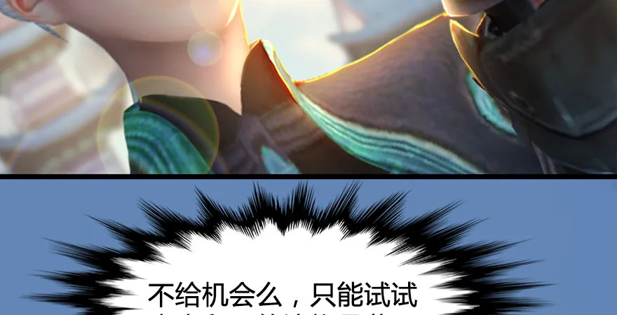第174话 堕楚越vs林依弦 第35页