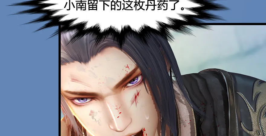 第174话 堕楚越vs林依弦 第36页