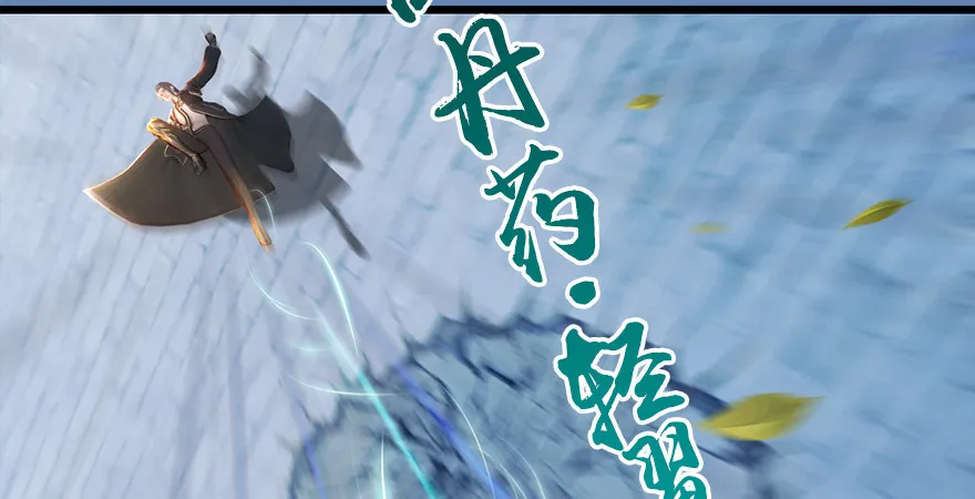 第174话 堕楚越vs林依弦 第40页