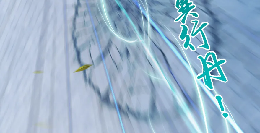 第174话 堕楚越vs林依弦 第41页