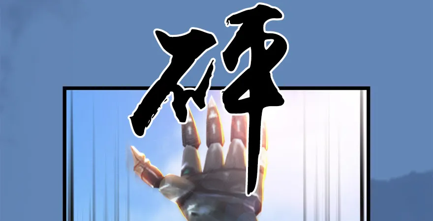 第174话 堕楚越vs林依弦 第47页