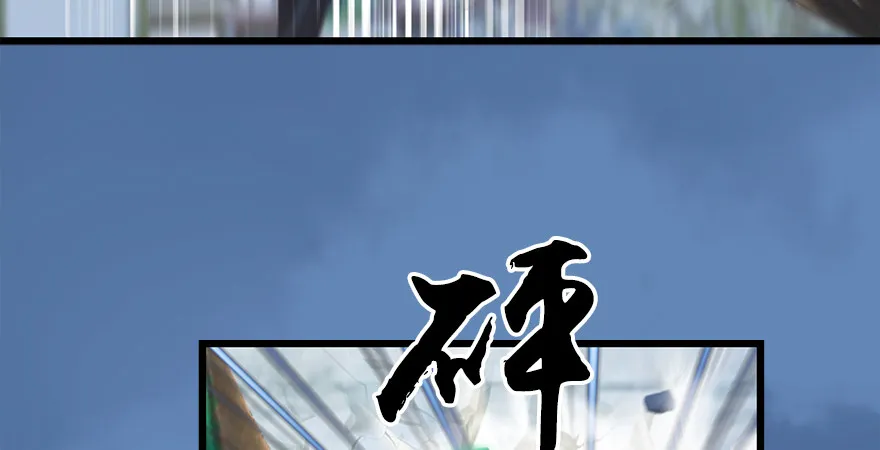 第174话 堕楚越vs林依弦 第58页